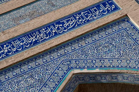 Mohammed Amin Khan Madrassah,  Khiva