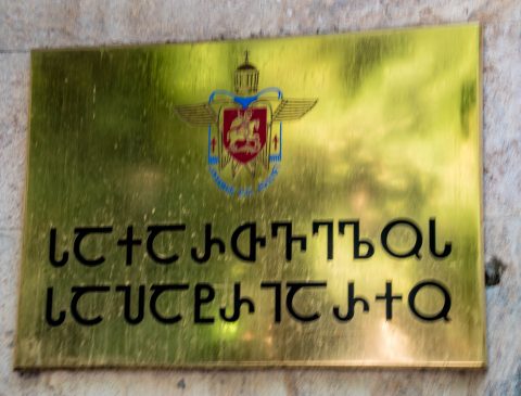 Patriach of Georgian Orthedox Church sign, Tbilisi