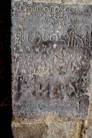 Svetitskhoveli Cathedral, Mtskheta