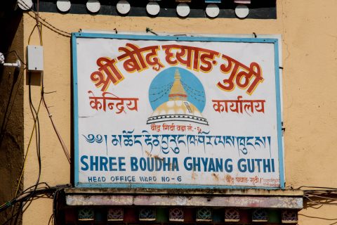 Guru Lhakhang Monastery sign,,  Kathmandu, Nepal