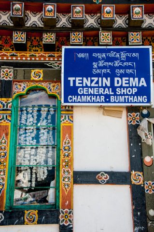 Chamkhar shops, Bhutan